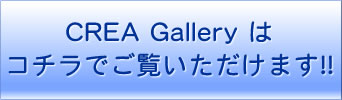 CREA Gallery  tH[̓R`!!