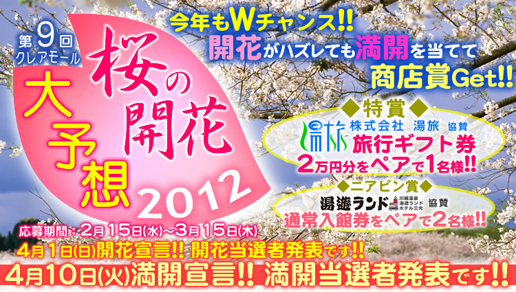 9NA[.net@̊Jԑ\zII2012