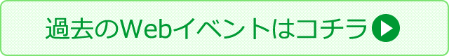 ߋWebCxg̓R`